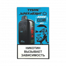 TYSON SUPER WEIGHT 20000 Чистый