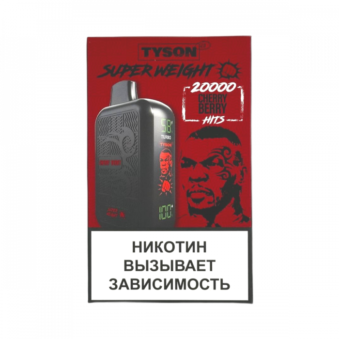 TYSON SUPER WEIGHT 20000 Вишневая ягода