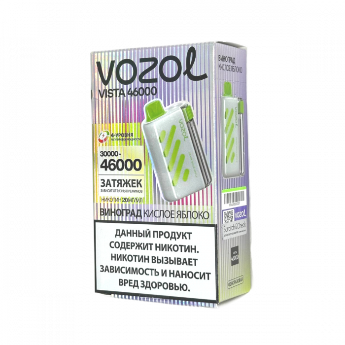 VOZOL VISTA 46000 Виноград, кислое яблоко