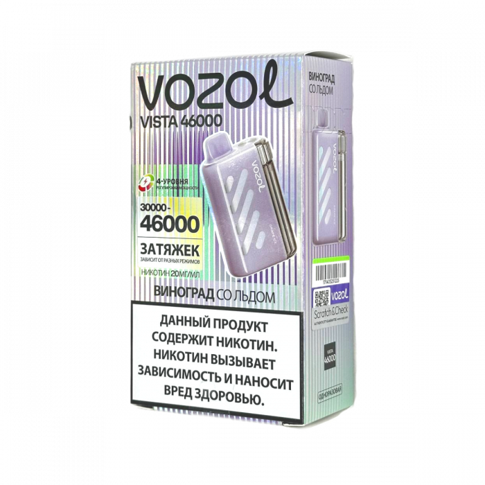 VOZOL VISTA 46000 Виноград со льдом