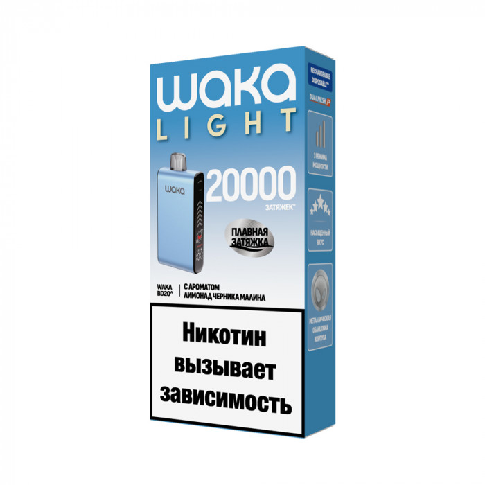 WAKA LIGHT BLADE  Лимонад Черника Малина