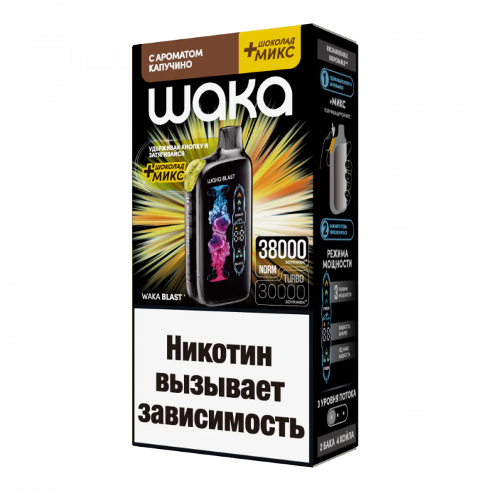 WAKA BLAST 38000 Капучино + шоколад микс