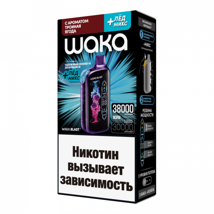WAKA BLAST 38000 Тройная ягода + лёд микс