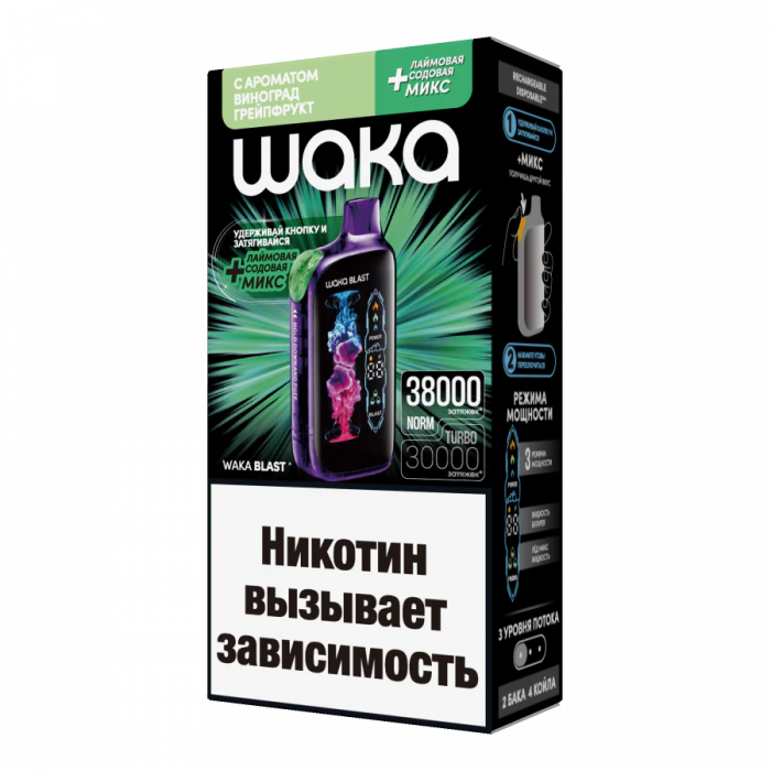 WAKA BLAST 38000 Виноград, грейпфрут + лаймовая содовая