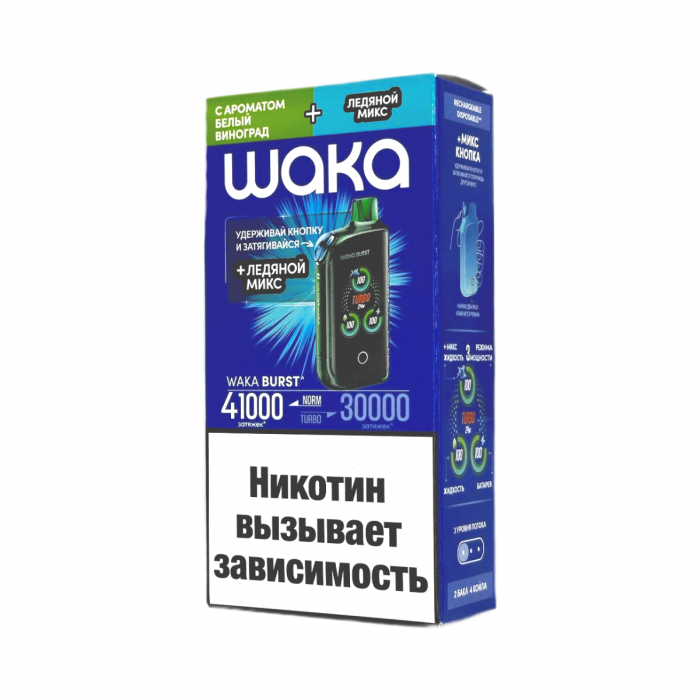 WAKA E.T BURST 41000 Белый виноград + Ледяной микс