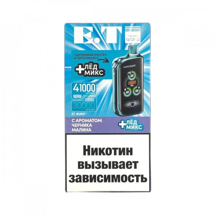 WAKA E.T BURST 41000 Черника, малина + Лед, микс