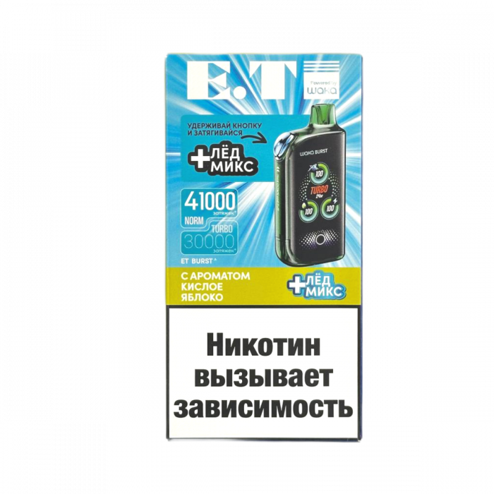 WAKA E.T BURST 41000 Кислое яблоко + лед, микс