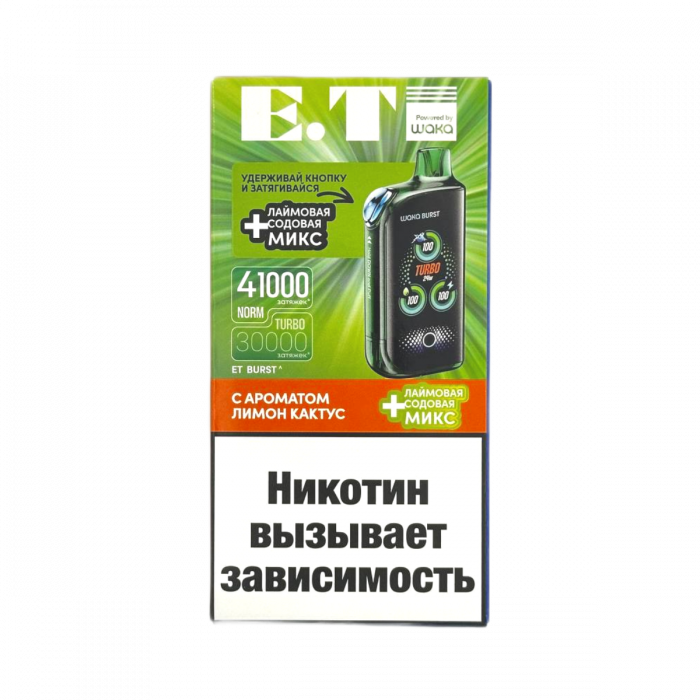 WAKA E.T BURST 41000 Лимон, кактус + Лаймовая содовая