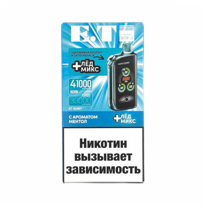 WAKA E.T BURST 41000 Ментол + Лед, микс