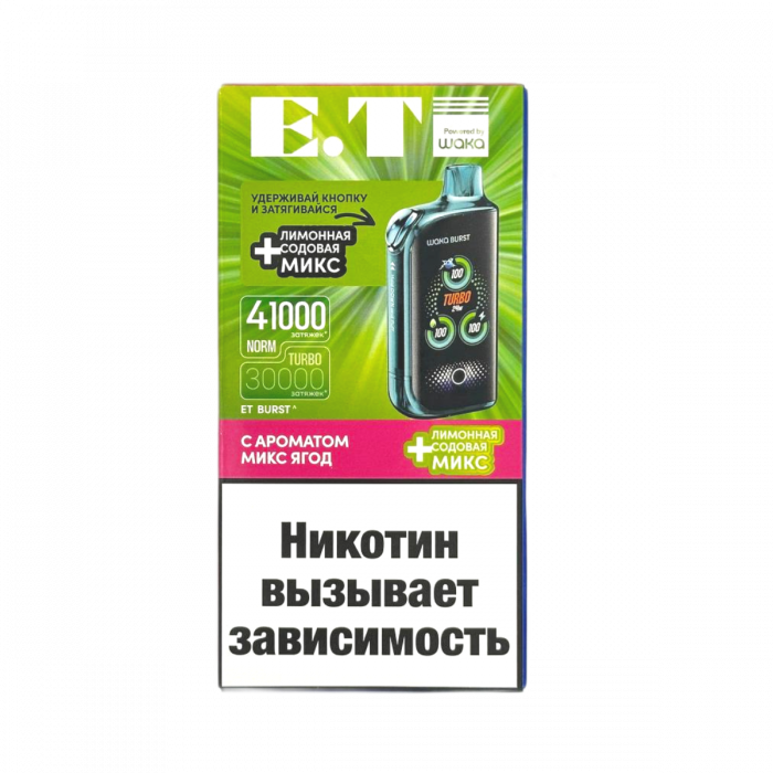 WAKA E.T BURST 41000 Микс ягод + Лимонная содовая