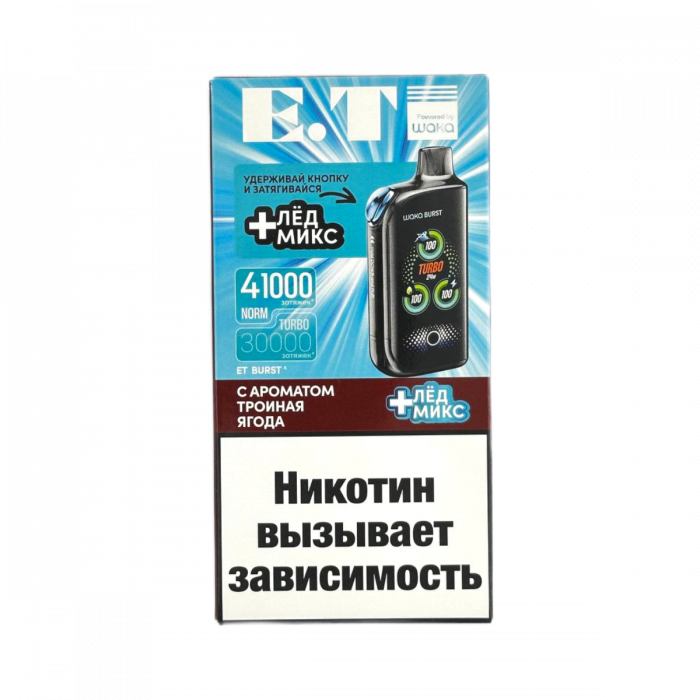 WAKA E.T BURST 41000 Тройная ягода + Лед, микс