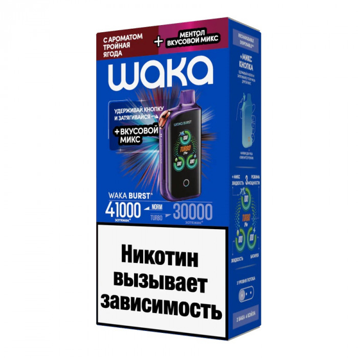 WAKA E.T BURST 41000 Тройная ягода + Ментол, микс