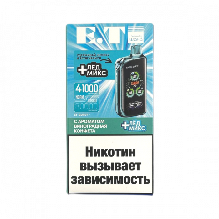 WAKA E.T BURST 41000 Виноградная конфета + Лед, микс
