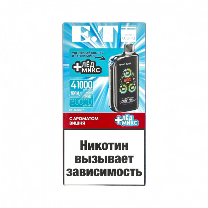 WAKA E.T BURST 41000 Вишня + лед, микс