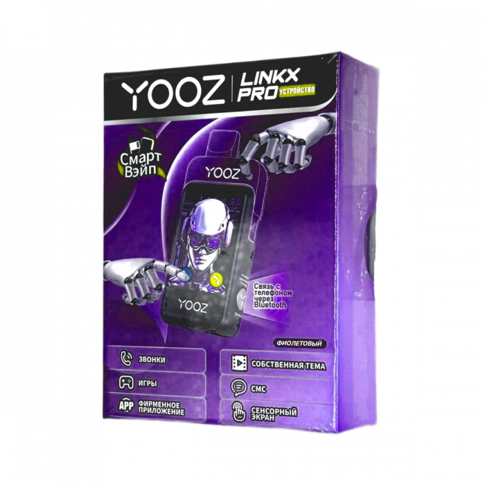 YOOZ LINKX PRO Фиолетовый
