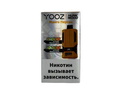 Новинка! Электронные сигареты YOOZ HUNK на 15000 затяжек!